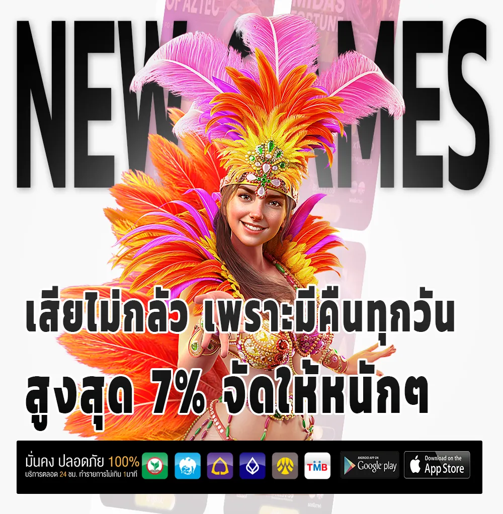 เล่นเกม garena 168